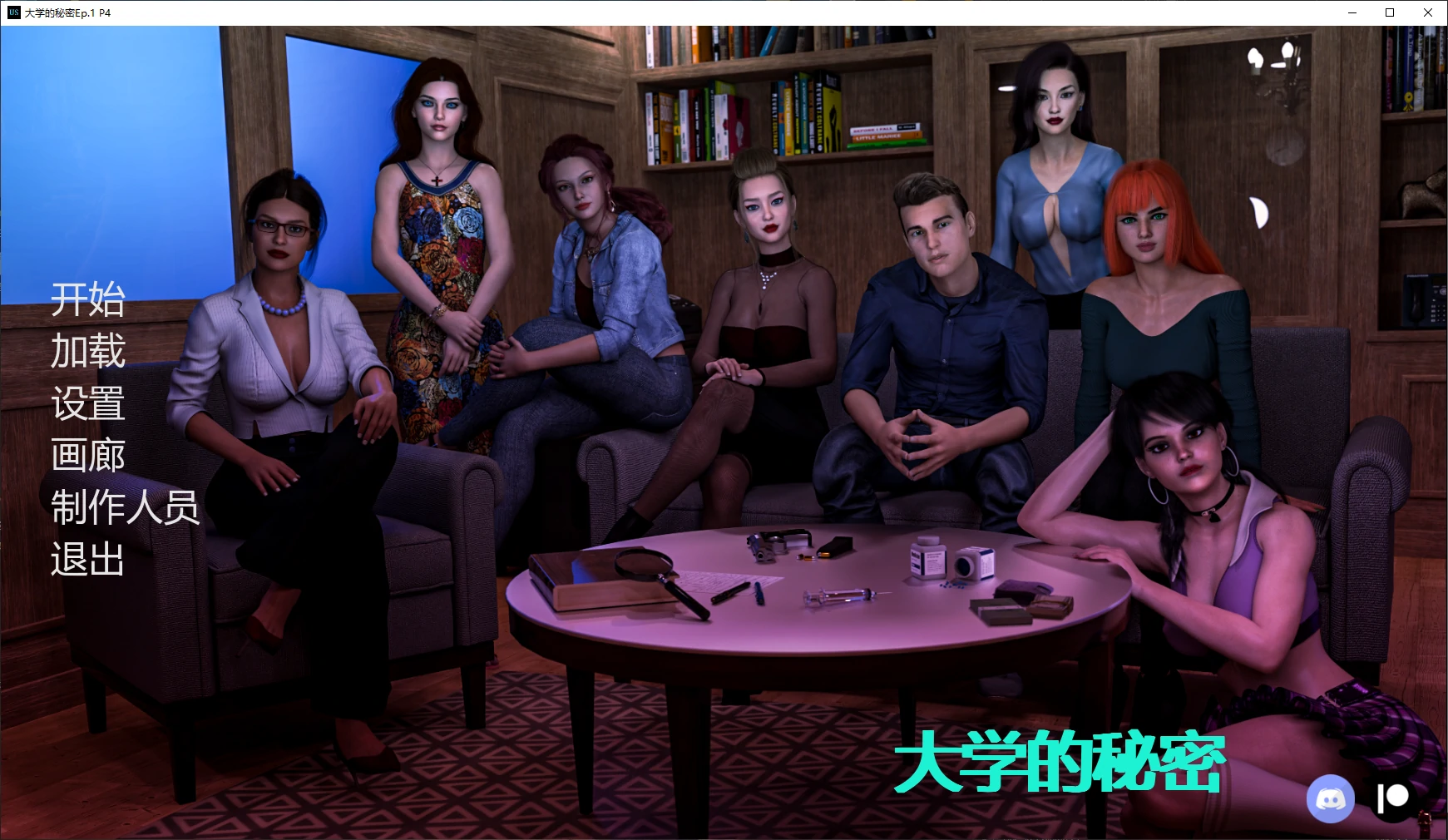 图片[2]-x8370大学的秘密Ep.1 P4 AI汉化版【PC+安卓/2.29G/更新】-ACG畅游网