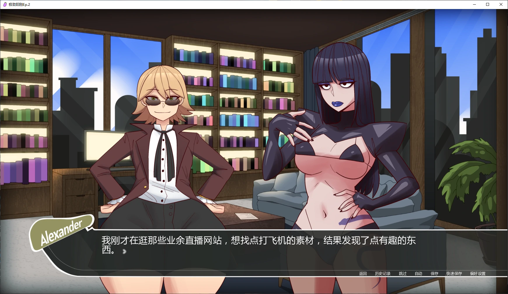图片[4]-x8444极致阳刚Ep.2 AI汉化版【PC+安卓/3.6G/更新】-ACG畅游网