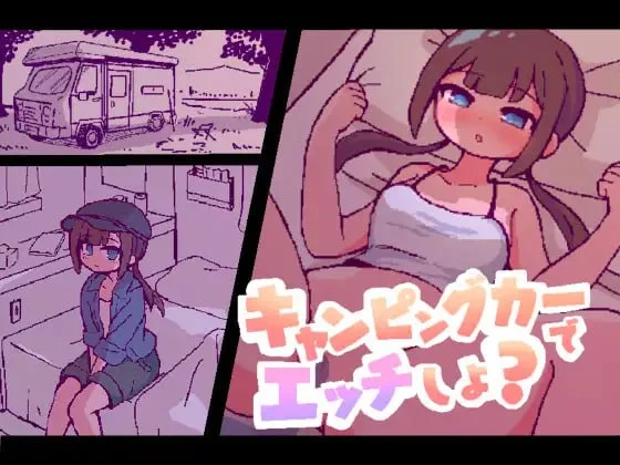 x16315开着房车做爱吧？精翻汉化【PC＋安卓/330M/新作】-ACG畅游网