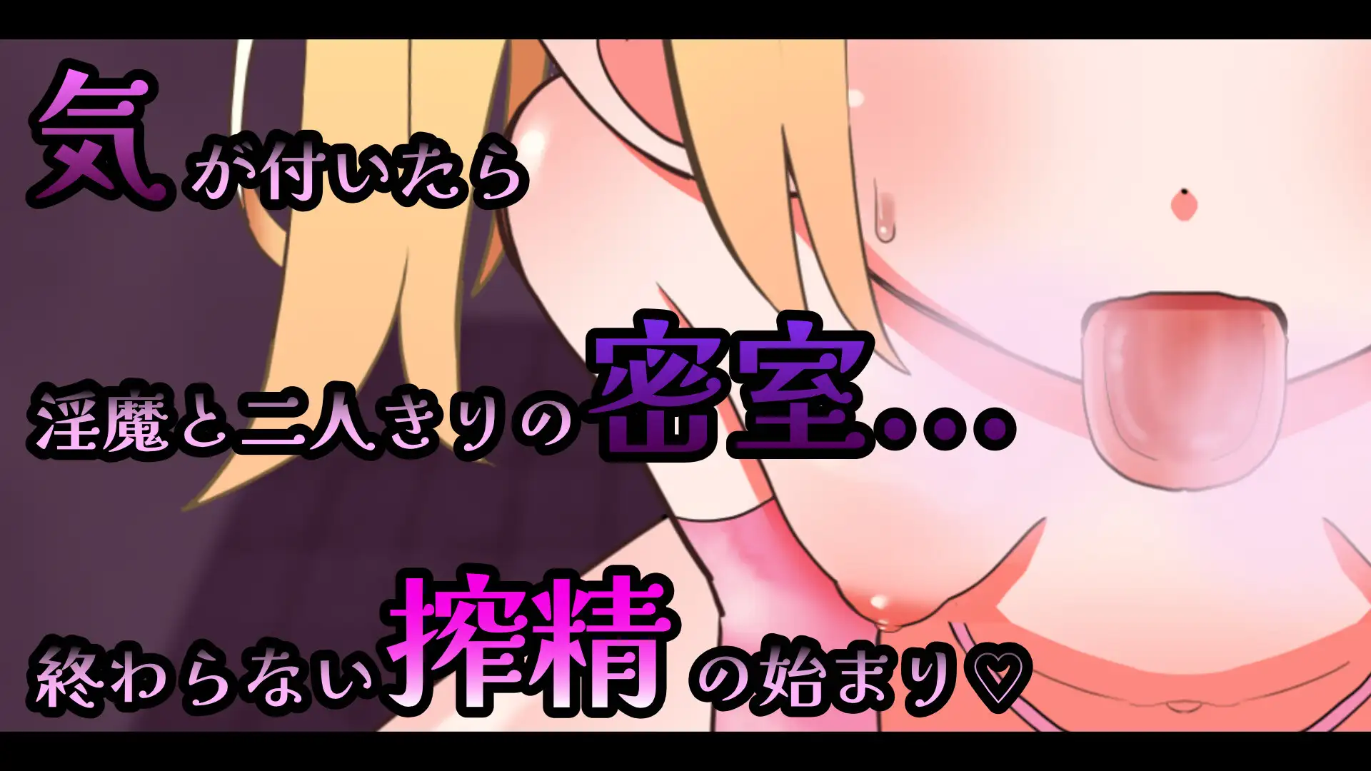 图片[3]-x16170 雌小鬼淫魔的榨精无手口交♡模拟器 官方中文【PC/380M/新作】-ACG畅游网
