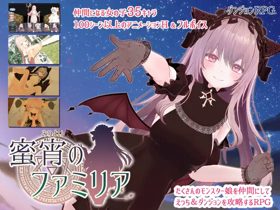 x16181蜜宵的眷属 蜜宵のファミリア AI汉化 【PC/3.9G/新作】-ACG畅游网
