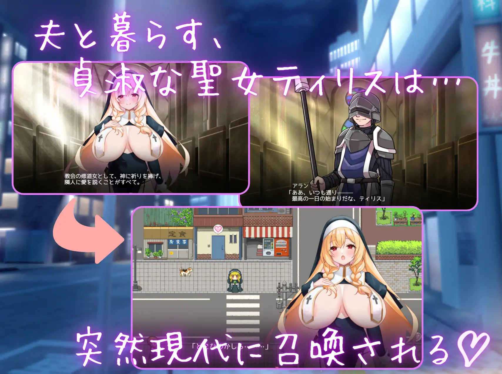 图片[3]-x16121淫乱修女即使转生到现代也无法停止侍奉♡ AI汉化【PC/760M/新作】-ACG畅游网
