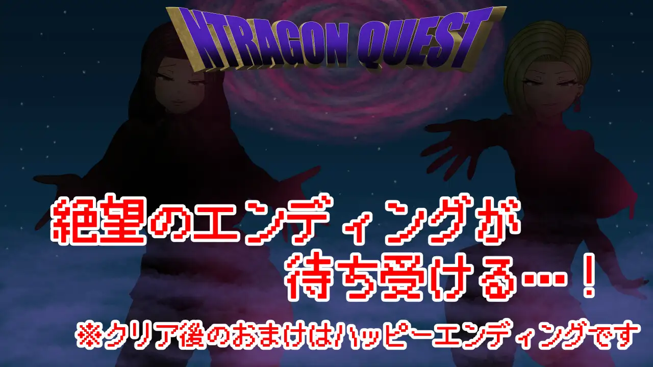 图片[5]-x16125 勇者斗恶龙 NTRAGON QUEST AI汉化版【PC/910M】-ACG畅游网