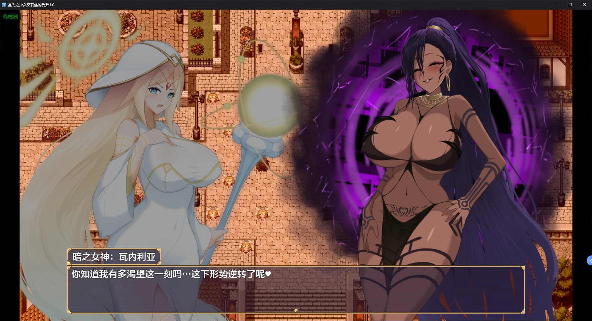图片[4]-x8860圣光之少女艾莉丝的受难 v1.0 AI汉化版【PC+安卓/1.2G/新作】-ACG畅游网