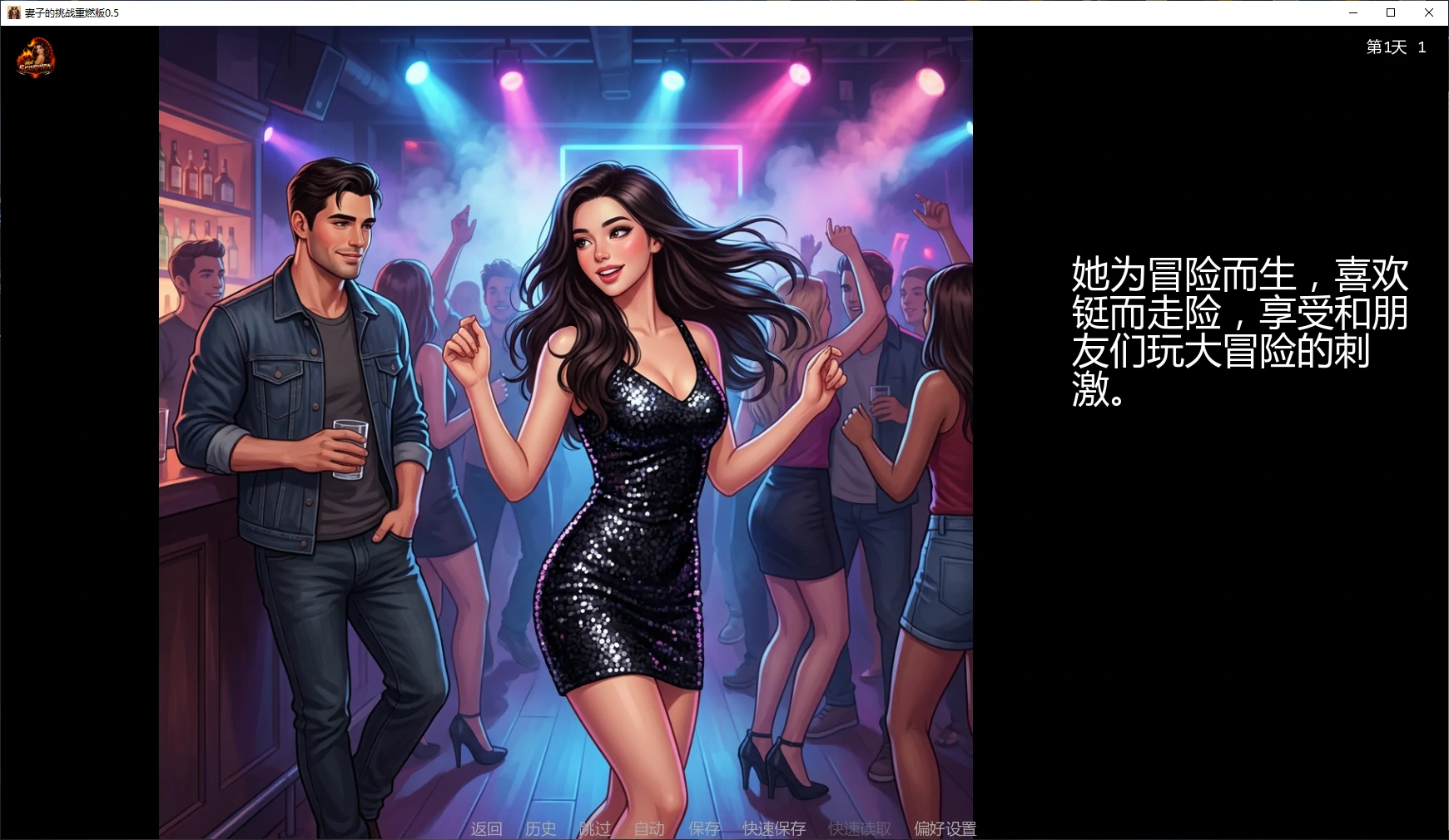 图片[3]-x8753妻子的挑战重燃版 v0.5 AI汉化版【PC+安卓/4G/更新】-ACG畅游网