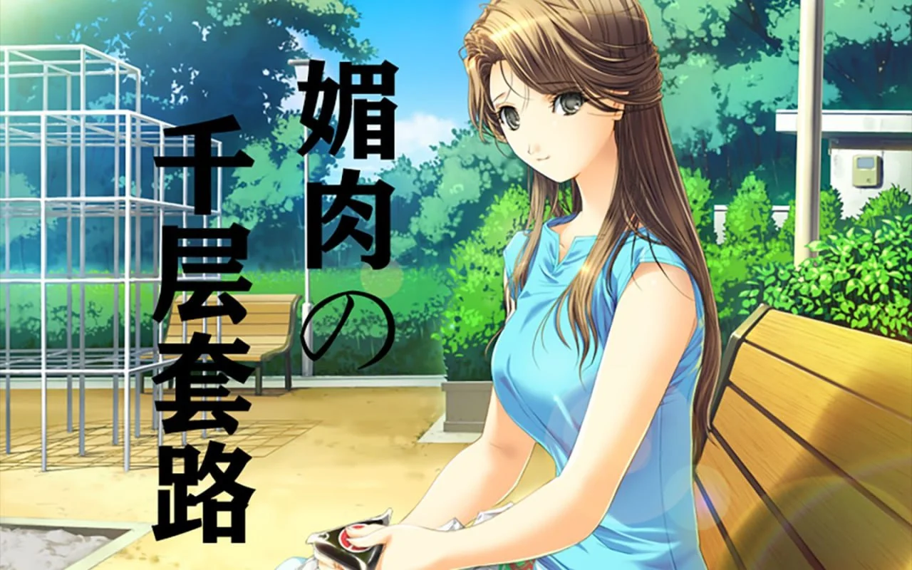x8856媚肉之香：本篇+番外-由纪之香 汉化版+存档【PC/1.8G/更新】-ACG畅游网