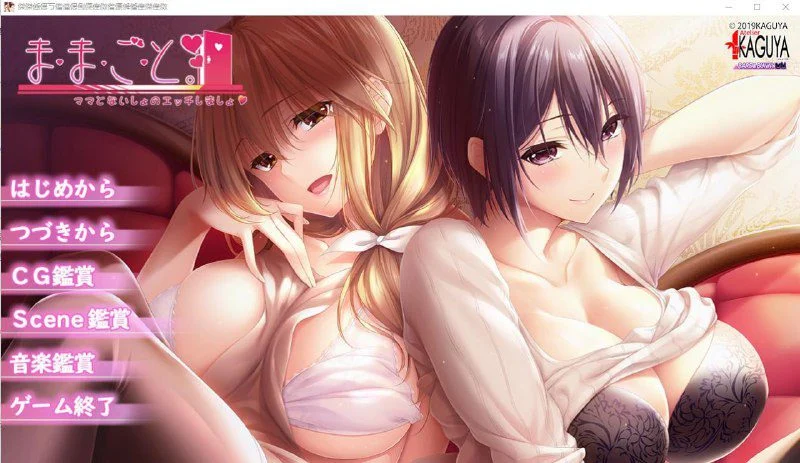 x16326过家家 ～与母亲少女的宠溺缠绵～ AI汉化【PC/680M】-ACG畅游网