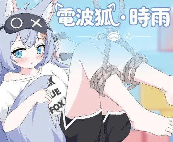 x16274电波狐・时雨 電波狐・時雨 V.1.01 官方中文【PC+安卓/80M/新作】-ACG畅游网
