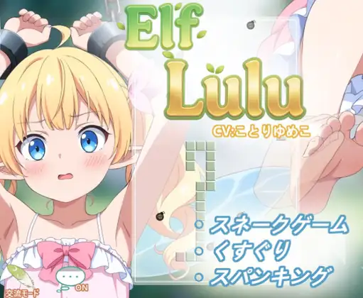 x16352精灵露露 Elf Lulu 官方中文 【PC＋安卓/140M/新作】-ACG畅游网