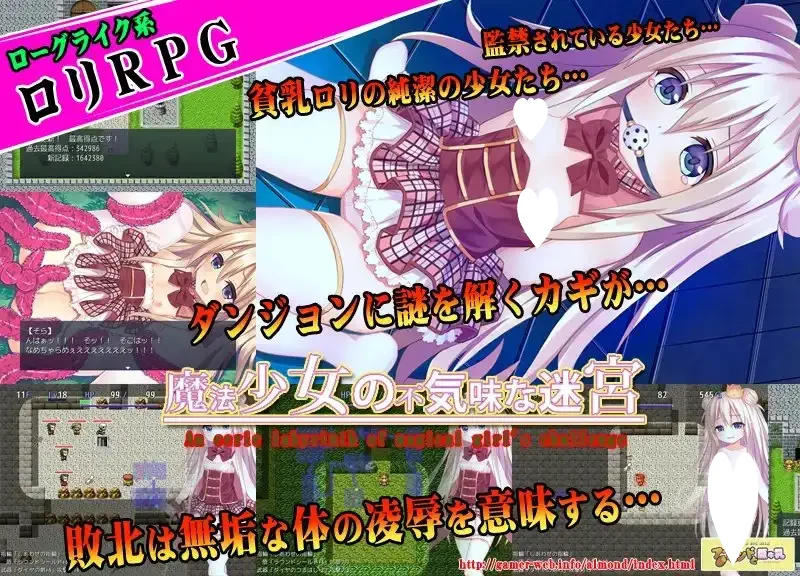 图片[3]-x16246魔法少女的诡异迷宫 精翻汉化【PC/88M】-ACG畅游网