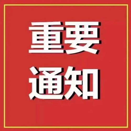通知！7月20日部分用户掉单 ＋QQ 2017272513-ACG畅游网