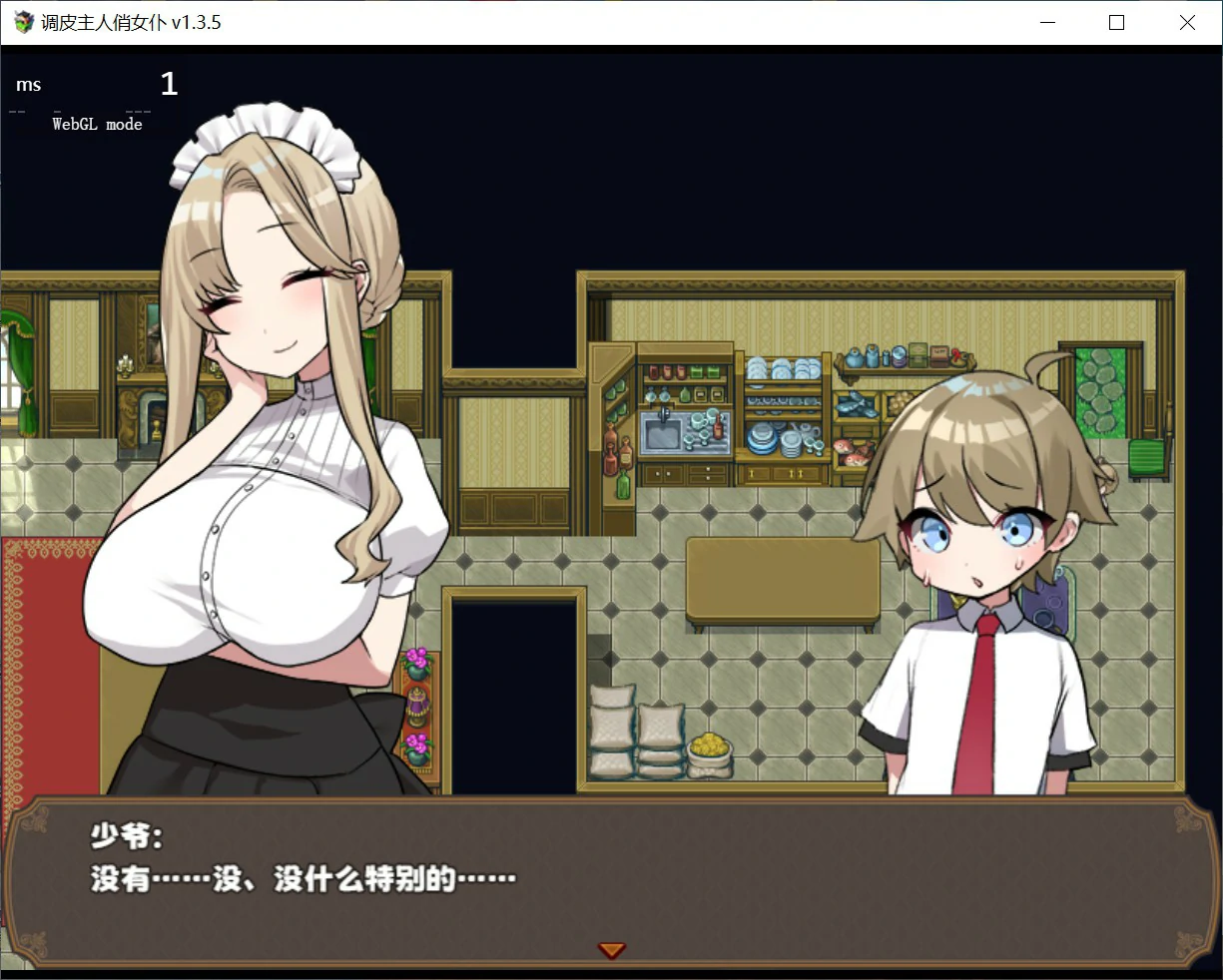 图片[3]-x8606调皮主人俏女仆 Ver1.35 官方中文版【PC/0.7G】-ACG畅游网