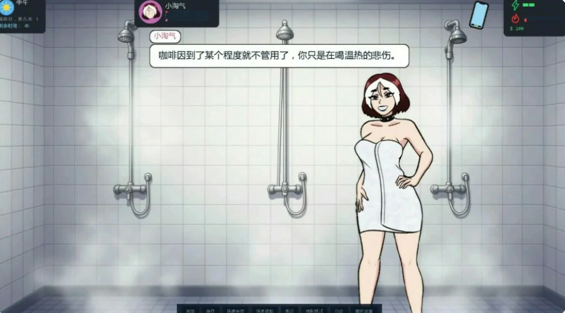 图片[2]-x8387大学生活0.7.3 AI汉化版【PC+安卓/0.8G/更新】-ACG畅游网