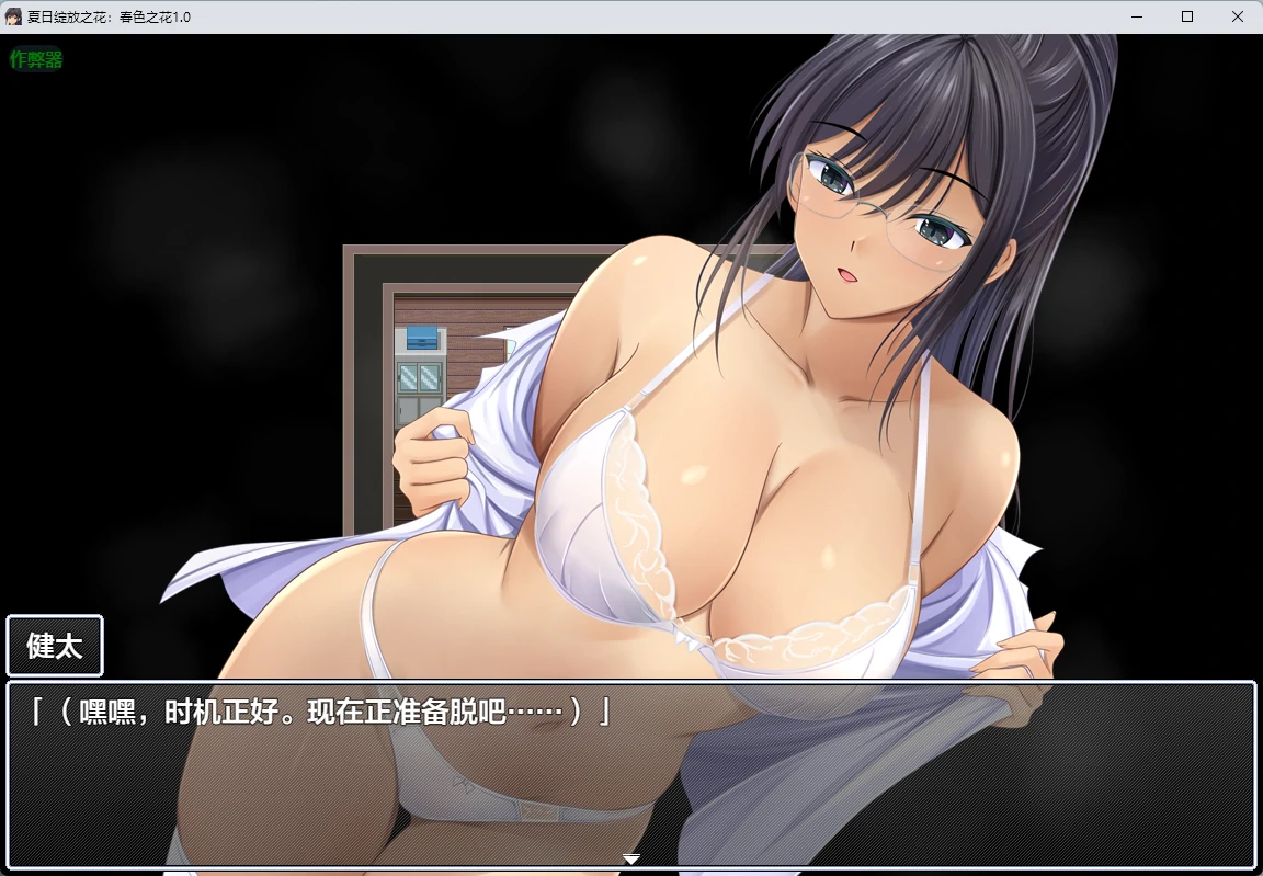 图片[6]-x8802夏日绽放之花：春色之花1.0 AI汉化版【PC+安卓/1.15G】-ACG畅游网