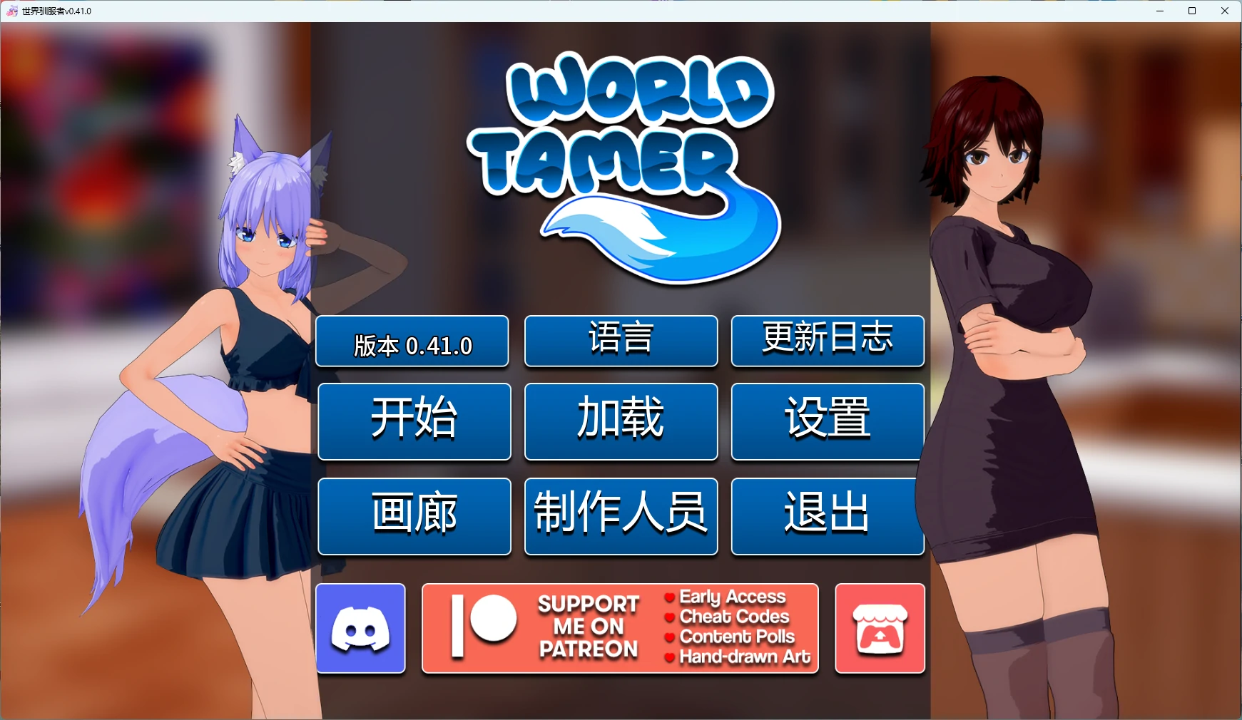 x8379世界驯服者v0.41.0 AI汉化版【PC+安卓/5.9G/更新】-ACG畅游网