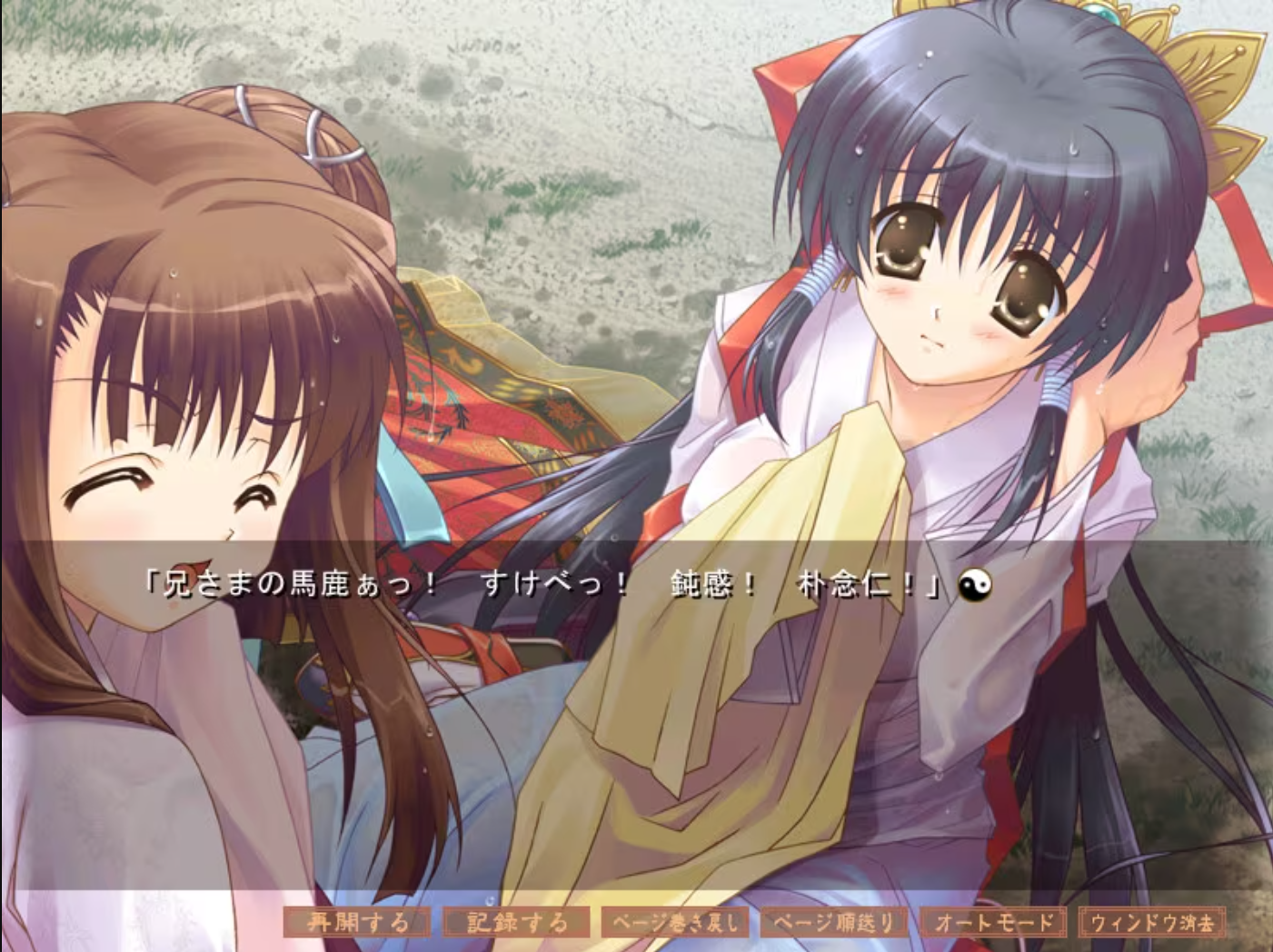 图片[5]-x12051 紅姫 －Kou Ki－ 精翻汉化 【PC/60M】-ACG畅游网