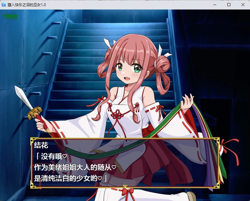 图片[3]-x8960堕入快乐之沼的巫女 v1.0 AI汉化版【PC+安卓/348M】-ACG畅游网