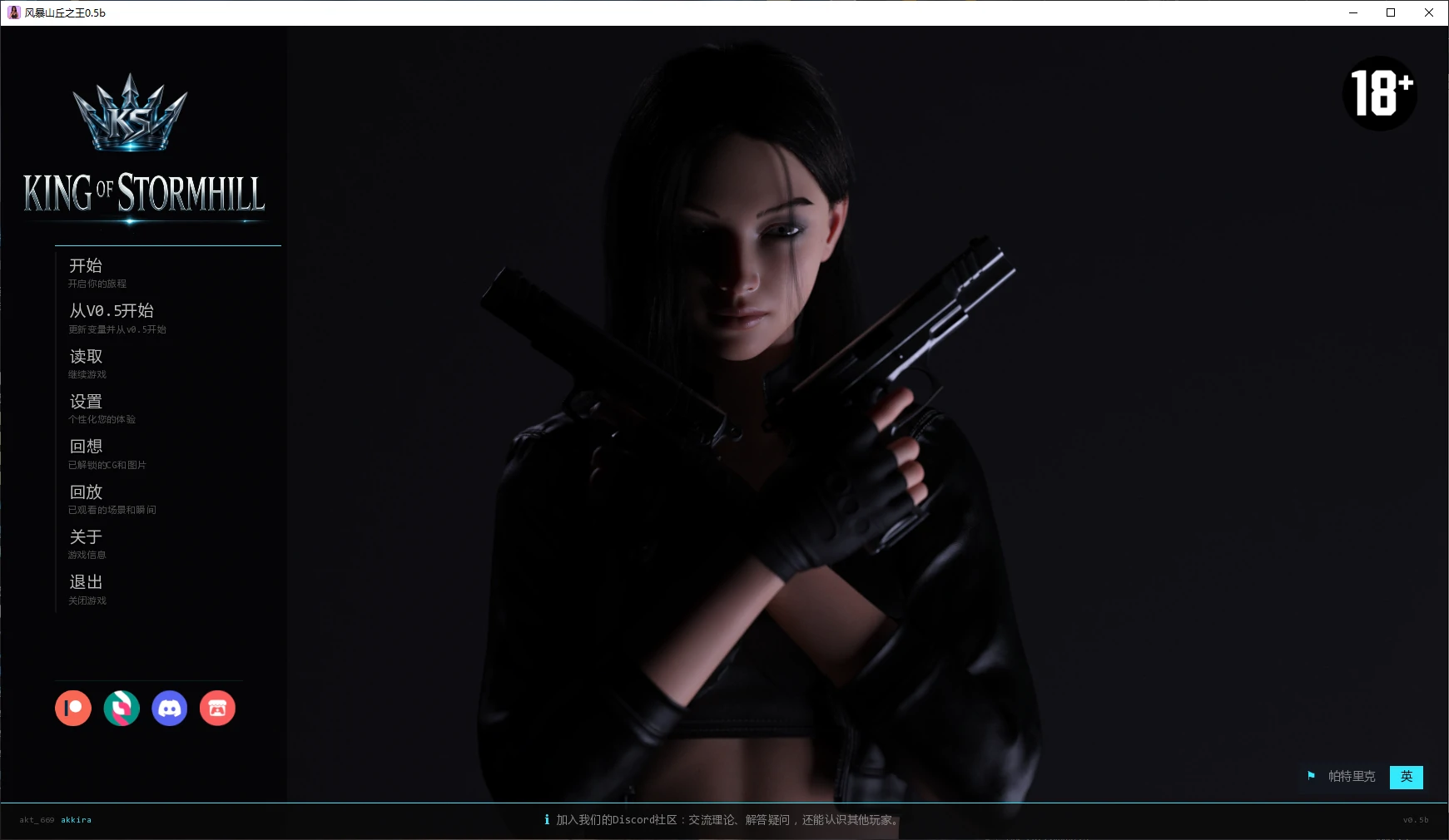 x8358风暴山丘之王 v0.5b AI汉化版【PC+安卓/3.6G/更新】-ACG畅游网