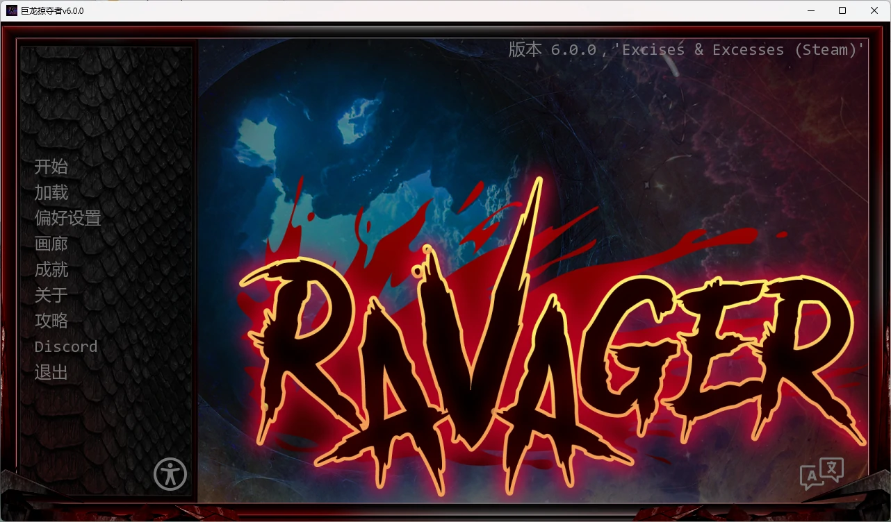 x8804 巨龙掠夺者 v6.0.0 AI汉化版【PC+安卓/9.5G/更新】-ACG畅游网