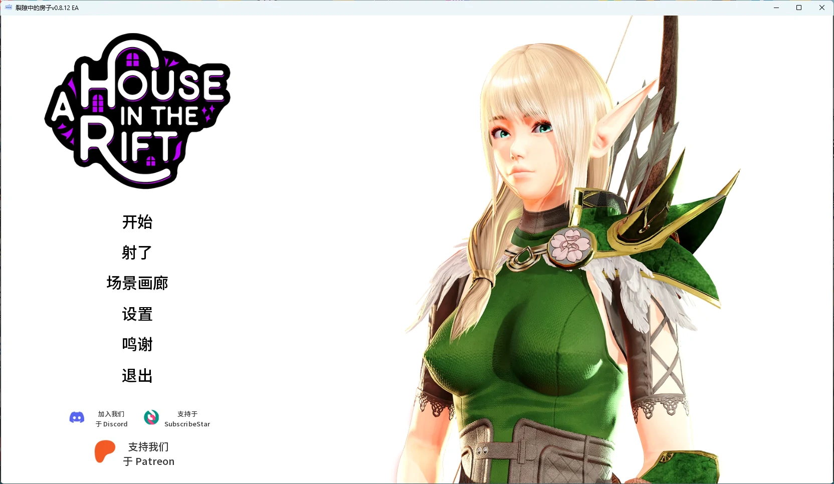 x8342裂隙中的房子v0.8.12 EA AI汉化版【PC/11.2G/更新】-ACG畅游网