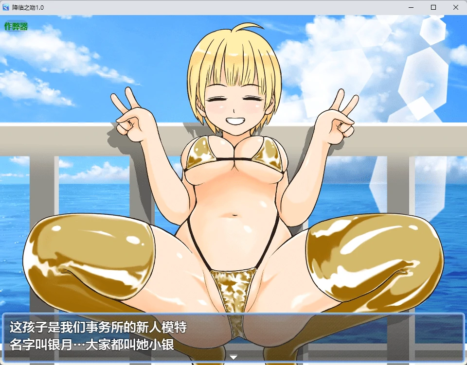 图片[4]-x8522降临之吻 v1.0 AI汉化版【PC+安卓/440M】-ACG畅游网
