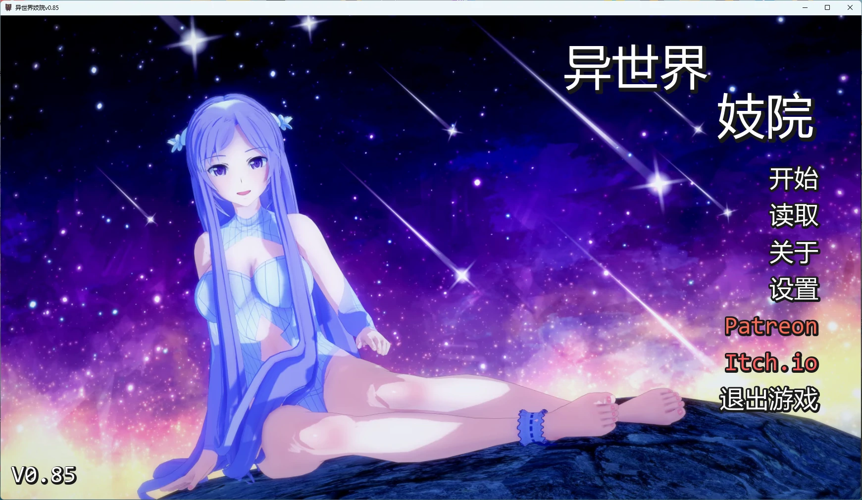 x8364异世界妓院v0.85 AI汉化版【PC+安卓/3.99G/更新】-ACG畅游网