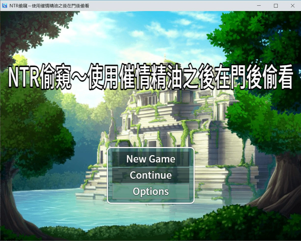 x8709 NTR偷窥 - 使用催情油从门后偷看 官方中文版【PC/0.3G】-ACG畅游网