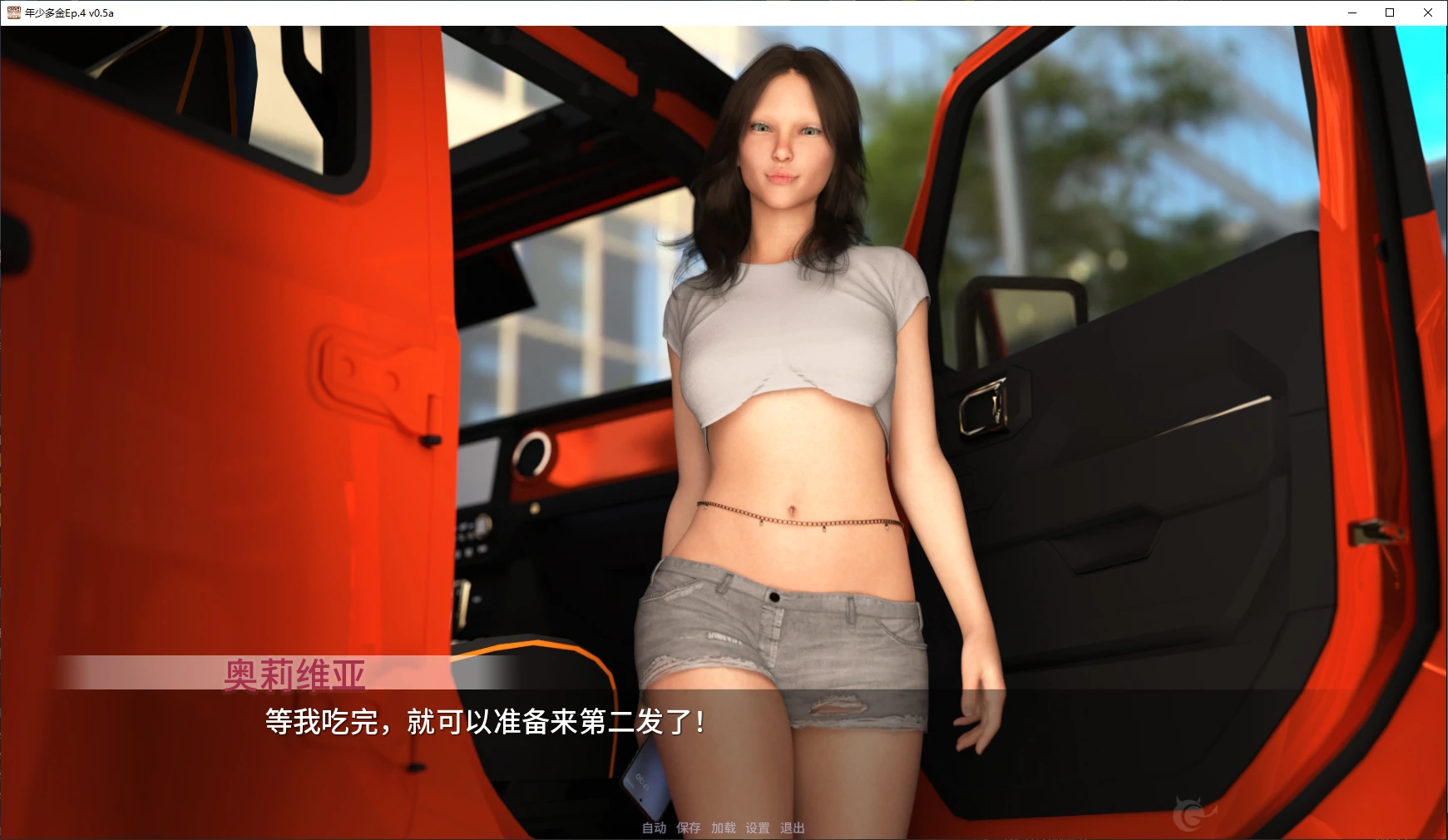 图片[3]-x8555年少多金Ep.4 v0.5a AI汉化版【PC+安卓/2.2G/更新】-ACG畅游网