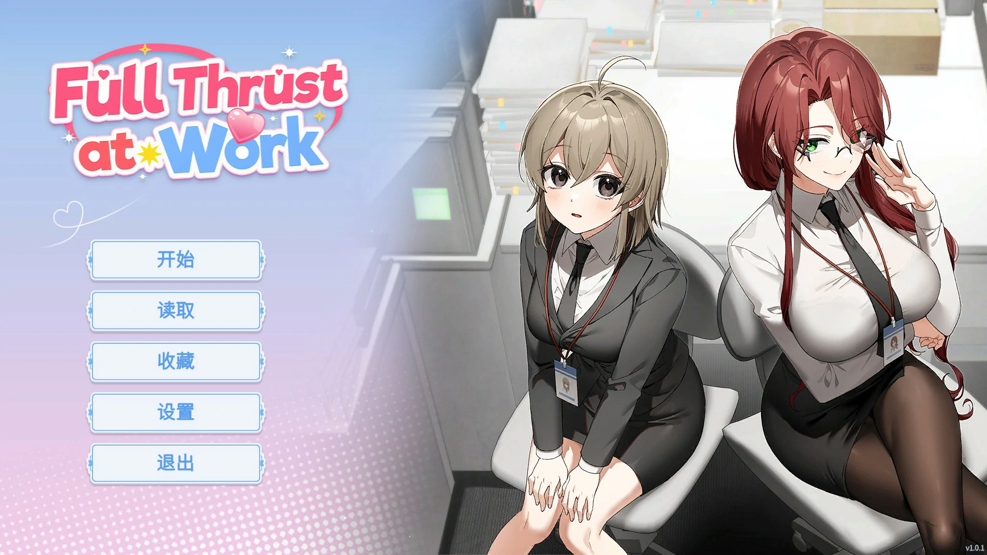 x8327职场全速前进 v1.0.1 官方中文版【PC/0.37G】-ACG畅游网