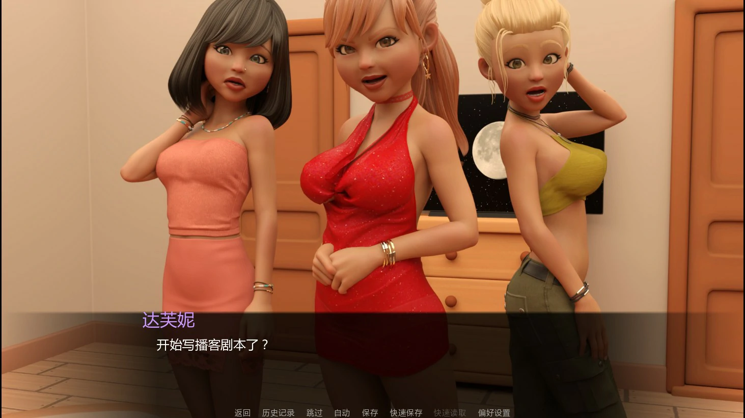 图片[4]-x8832友情之上0.207 AI汉化版【PC+安卓/0.82G/新作】-ACG畅游网