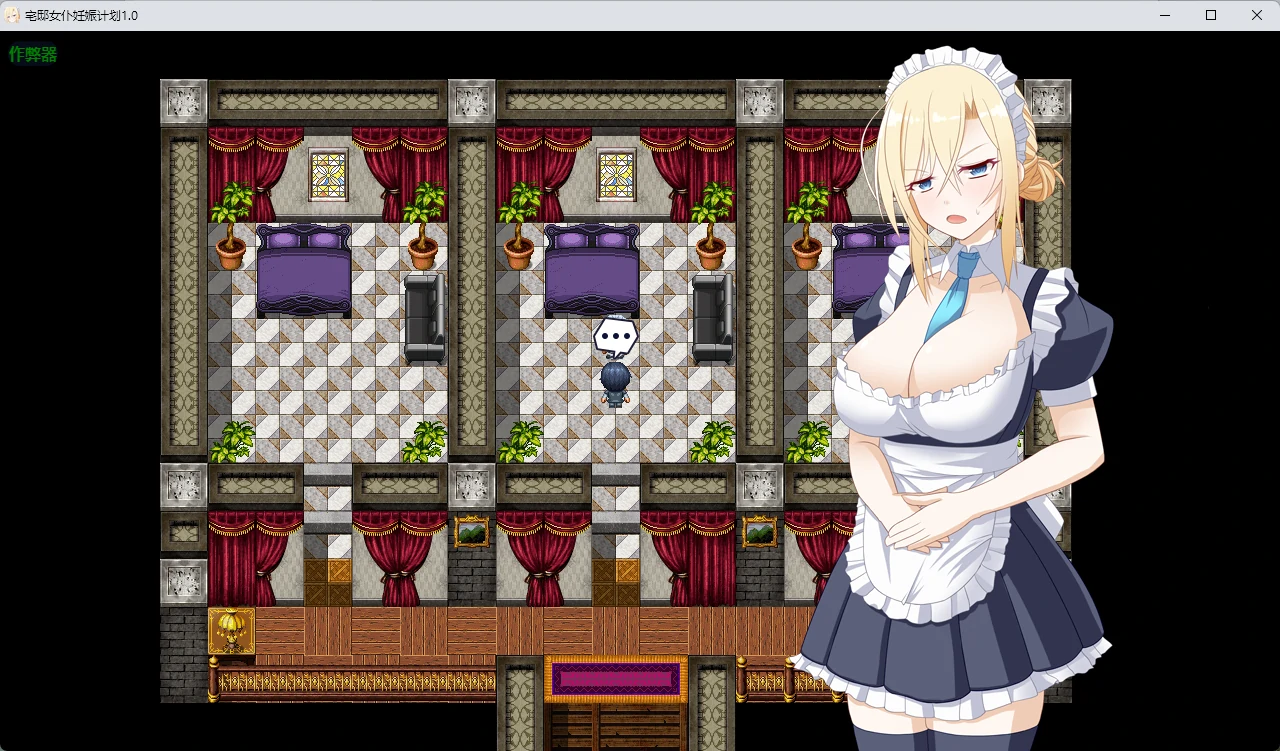 图片[2]-x8378宅邸女仆妊娠计划1.0 AI汉化版【PC+安卓/220M】-ACG畅游网