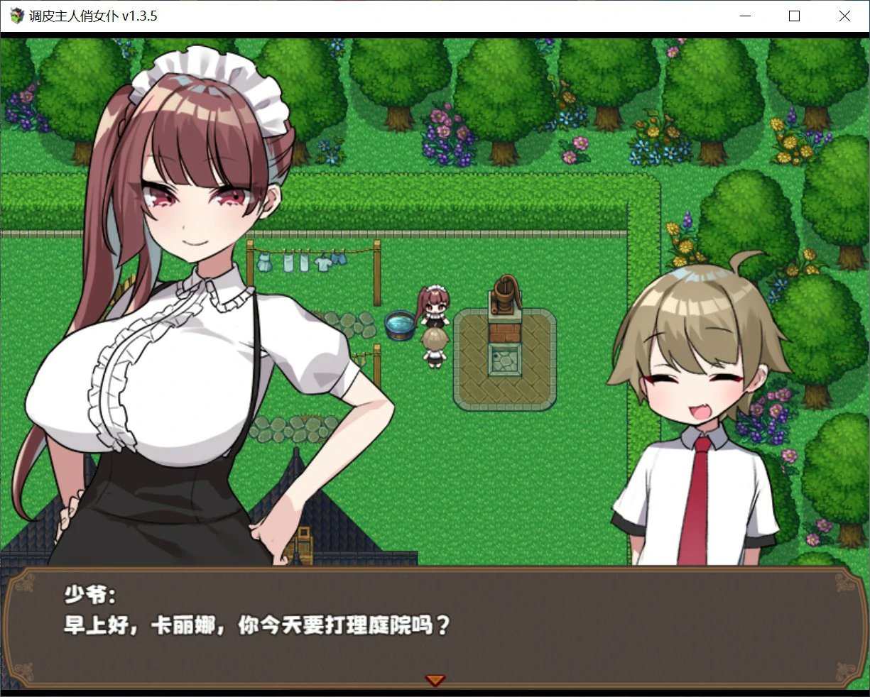 图片[5]-x8606调皮主人俏女仆 Ver1.35 官方中文版【PC/0.7G】-ACG畅游网