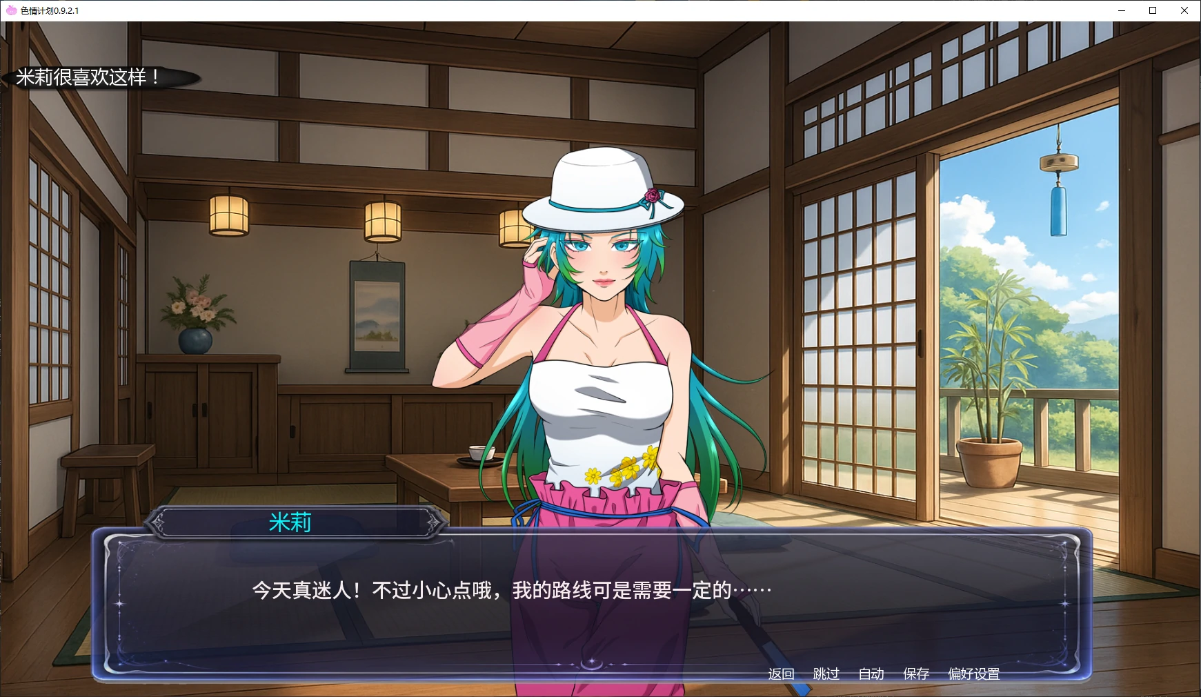 图片[4]-x8847色情计划 v0.9.2.1 AI汉化版【PC+安卓/4.8G/更新】-ACG畅游网