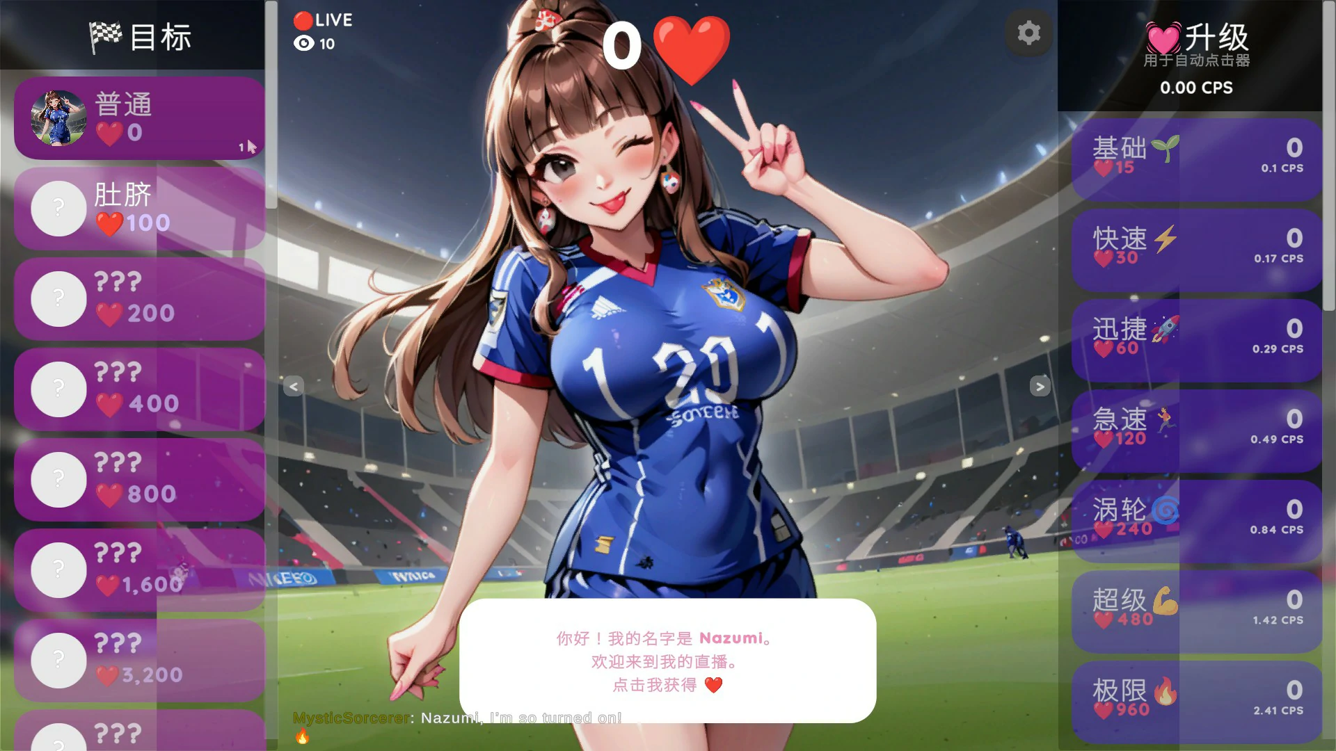 图片[3]-x8743变态点击器：奈津美正在直播官方中文版【PC/0.1G】-ACG畅游网