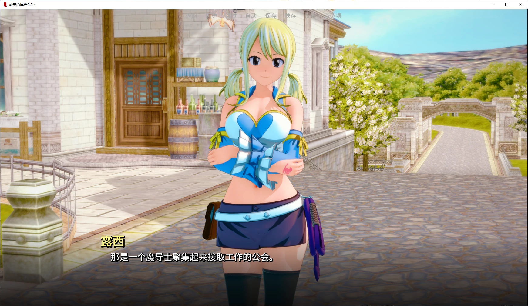 图片[3]-x8334顽皮的尾巴 v0.3.4 AI汉化版【PC+安卓/2G/更新】-ACG畅游网