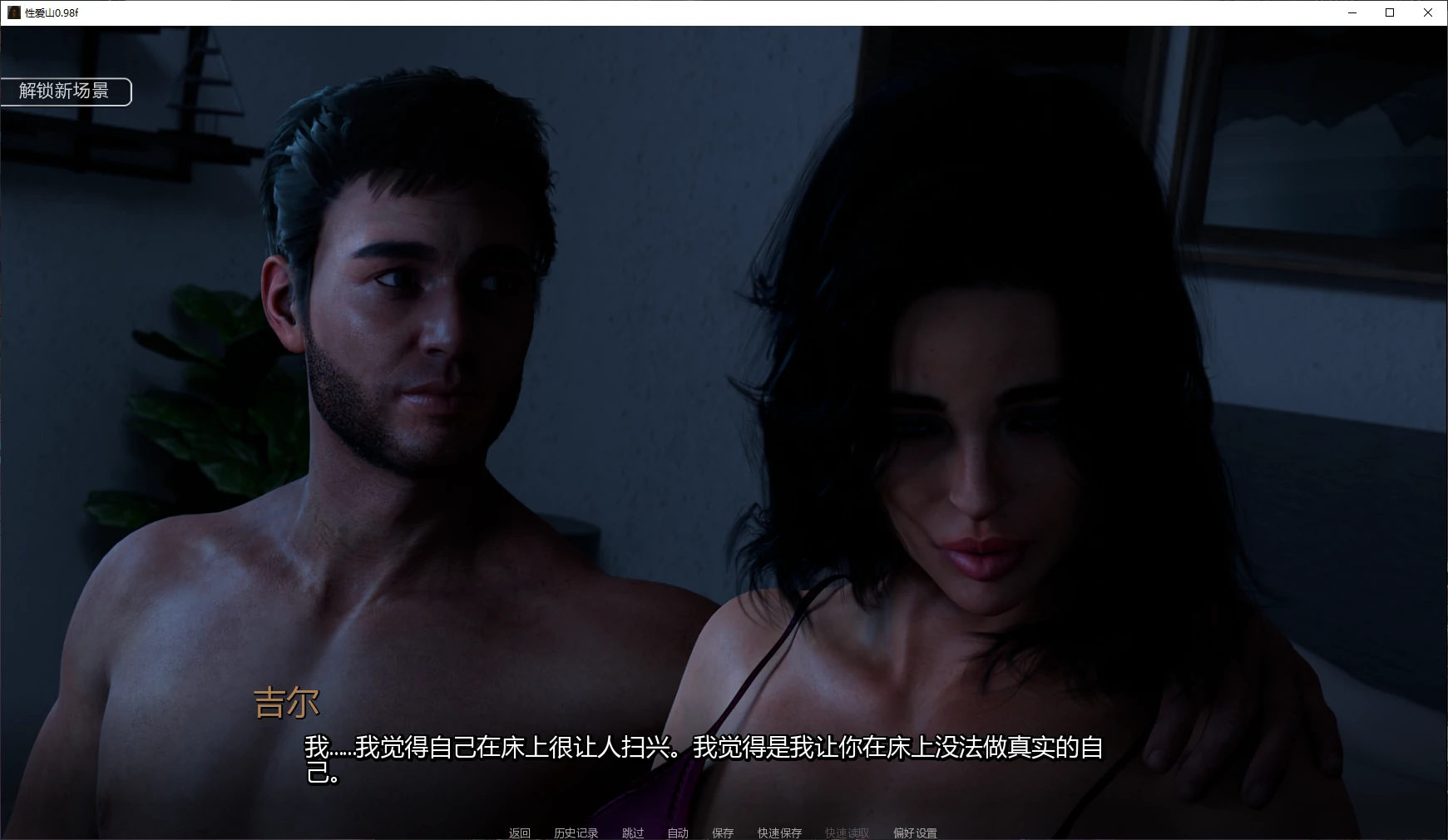 图片[4]-x8747性爱山 v0.98f AI汉化版【PC+安卓/4.6G/更新】-ACG畅游网