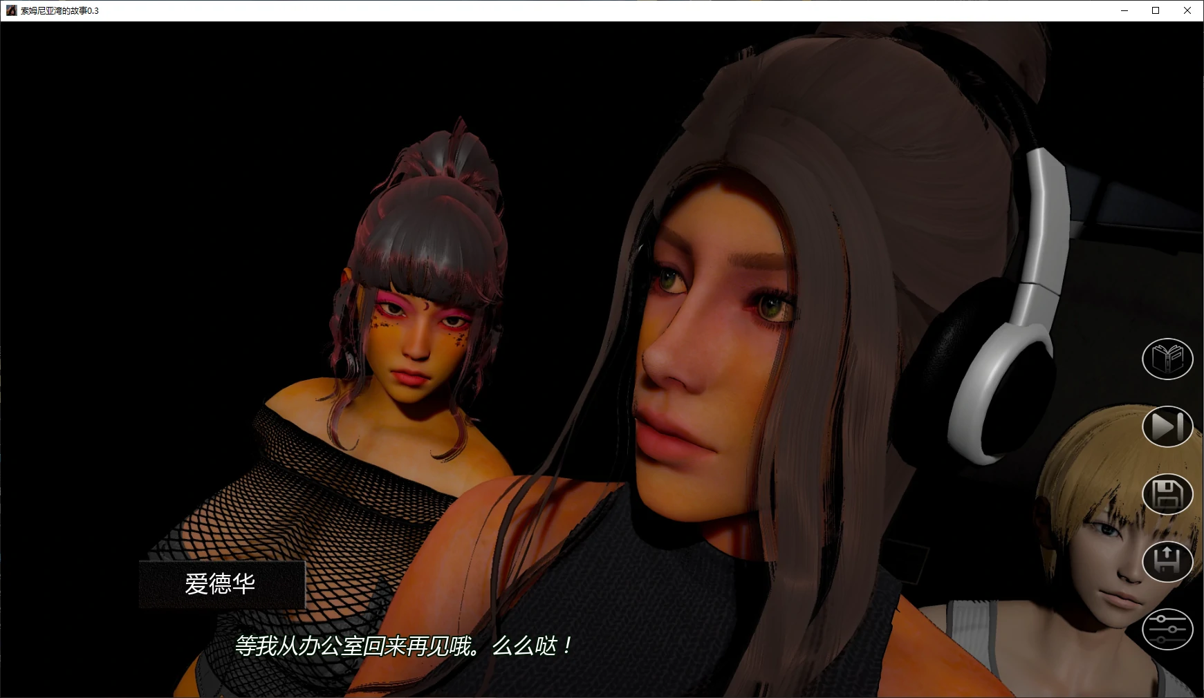 图片[3]-x8777索姆尼亚湾的故事 v0.3 AI汉化版【PC+安卓/2.8G/更新】-ACG畅游网