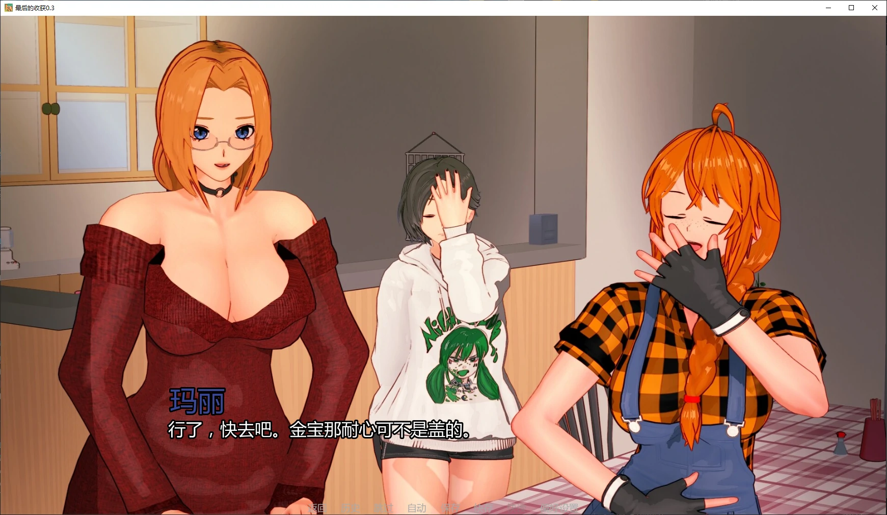 图片[4]-x8593最后的收获 v0.3 AI汉化版【PC+安卓/3.4G/更新】-ACG畅游网