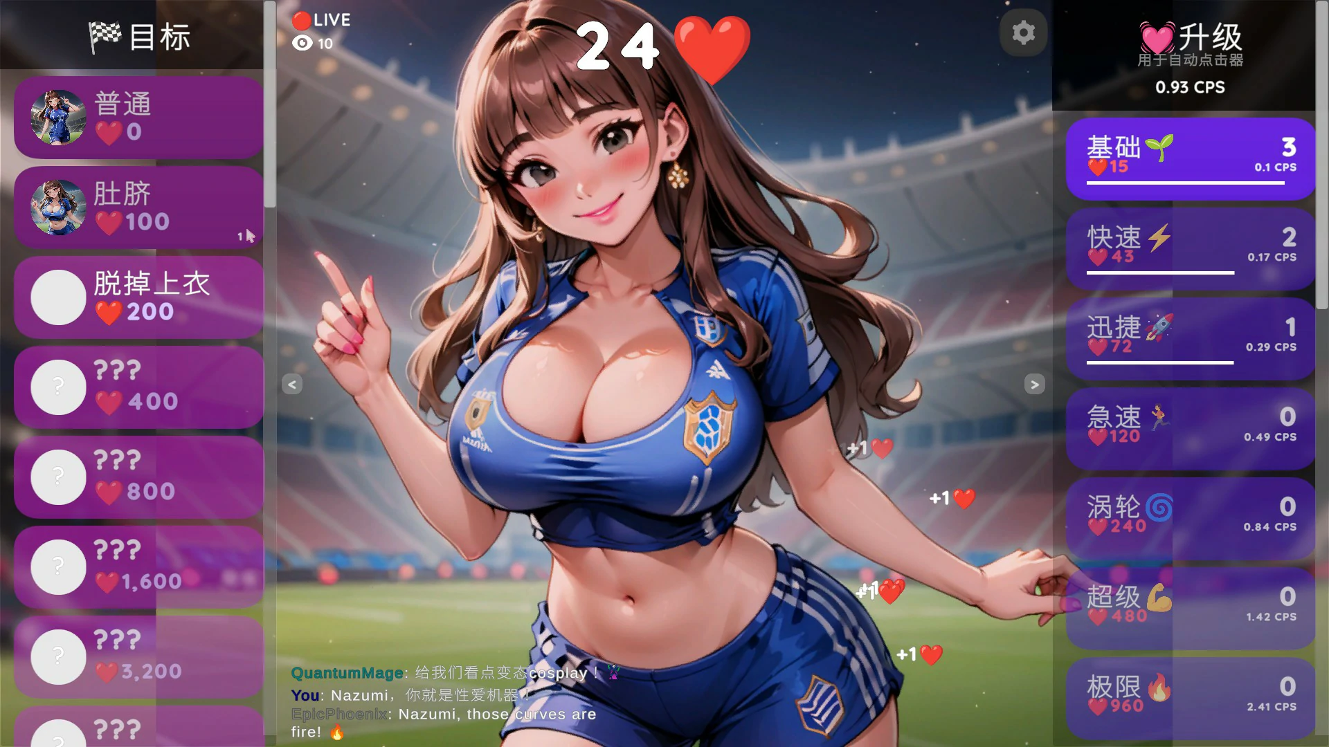 图片[2]-x8743变态点击器：奈津美正在直播官方中文版【PC/0.1G】-ACG畅游网