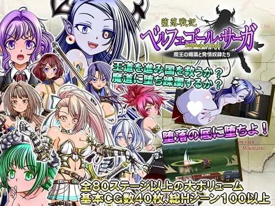 x16345堕落战记贝尔芬格尔传  V1.23 AI汉化【PC/2.4G/更新】-ACG畅游网
