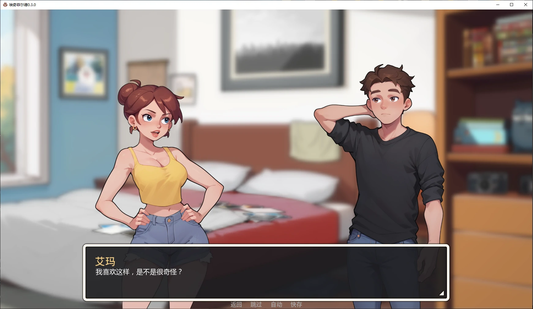 图片[3]-x8642埃奇菲尔德v0.3.0 AI汉化版【PC+安卓/3.2G/更新】-ACG畅游网