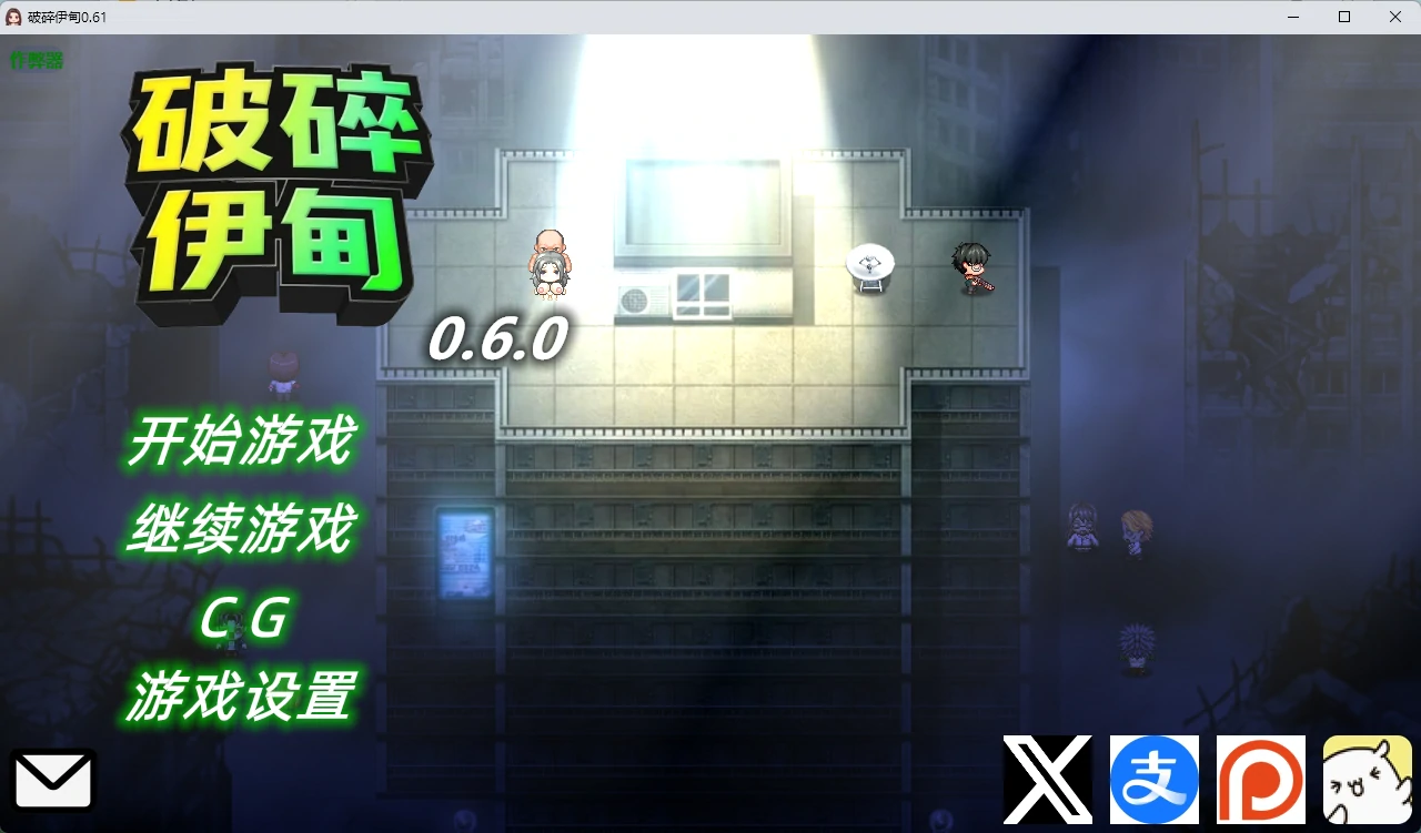图片[2]-x8587破碎伊甸0.61 AI汉化版【PC+安卓/914M】-ACG畅游网