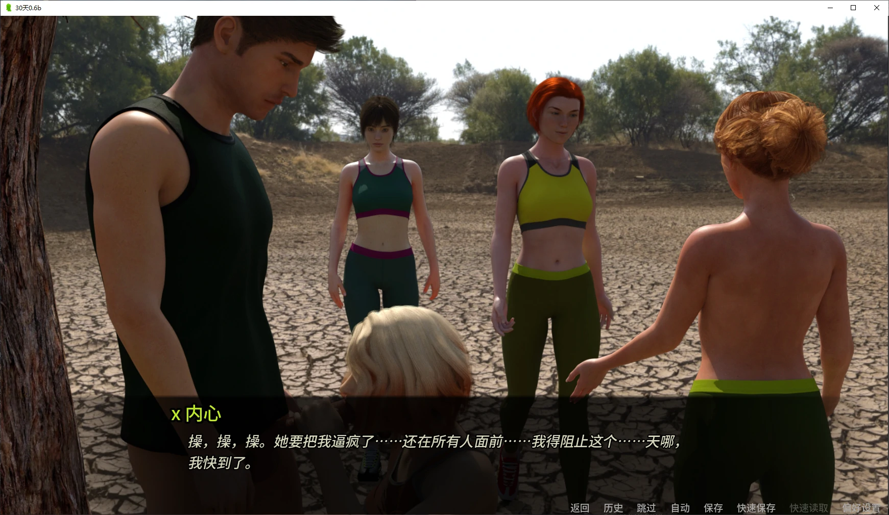 图片[4]-x8842  30天 v0.6b AI汉化版【PC+安卓/4.6G/更新】-ACG畅游网
