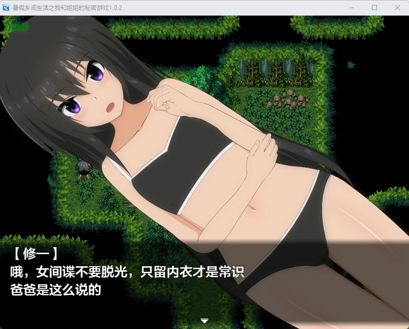 图片[3]-x8588暑假乡间生活之我和姐姐的秘密游戏 v1.0.2 AI汉化版【PC+安卓/1.82G】-ACG畅游网