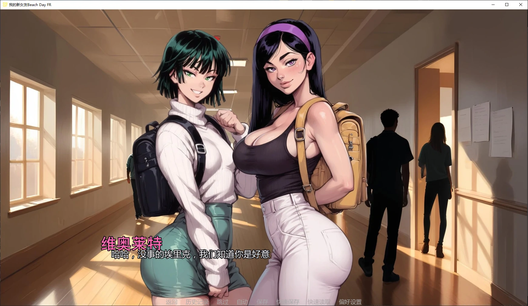 图片[4]-x8475我的新女友Beach Day FR AI汉化版【PC+安卓/3.7G/更新】-ACG畅游网