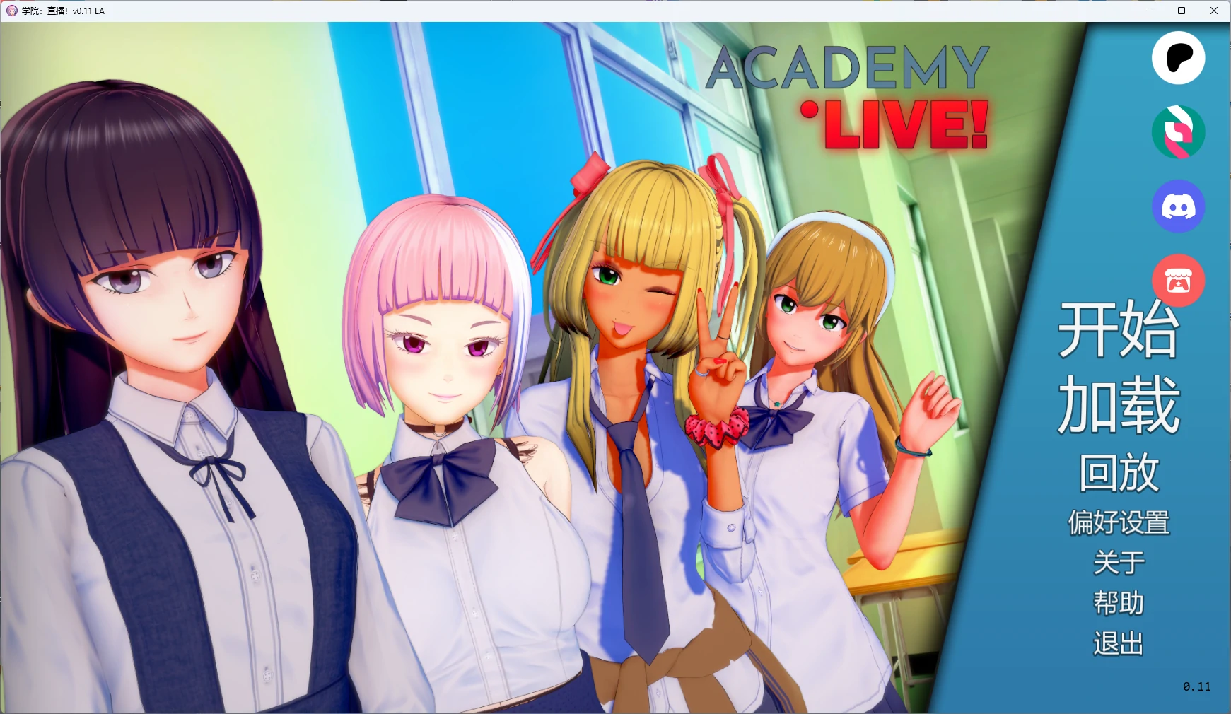 x8400学院：直播！v0.11 EA AI汉化版【PC+安卓/5.04G/更新】-ACG畅游网