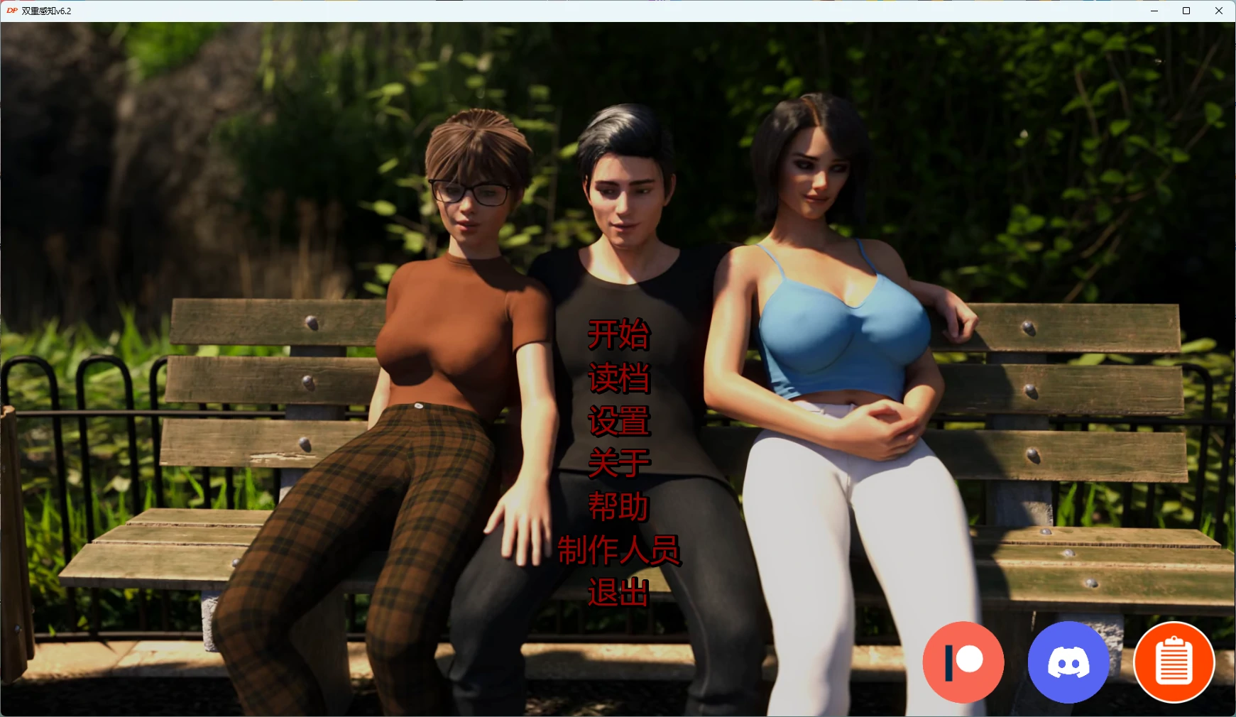 x8516双重感知v6.2 AI汉化版【PC+安卓/8.32G/更新】-ACG畅游网