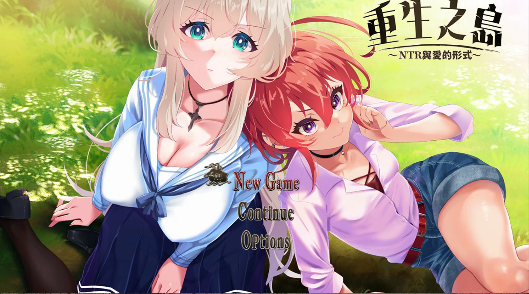 x8306重生之岛~NTR与爱的形式~ V1.0 官方中文版【PC/2.4G】-ACG畅游网