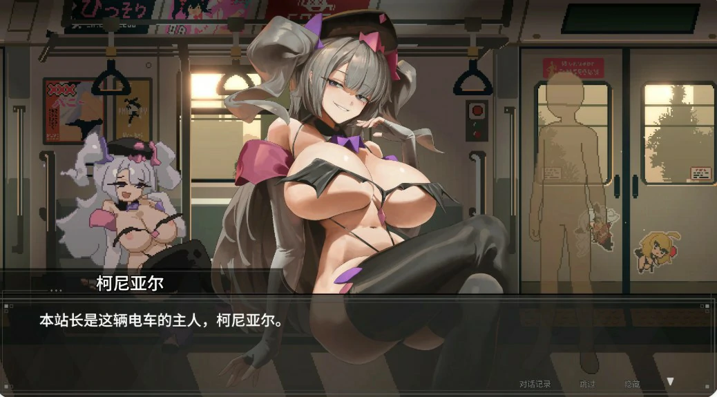 x8546  45号电车v1.043 官方中文版【PC/1.5G/更新】-ACG畅游网