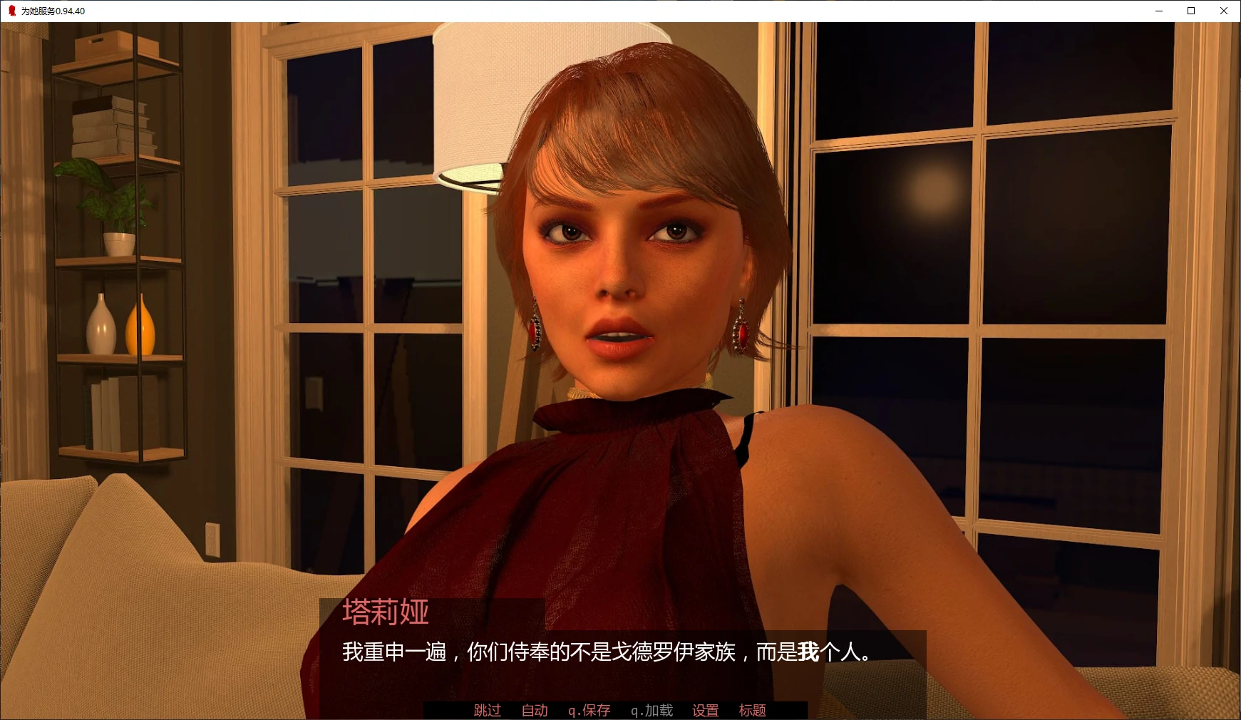 图片[4]-x8819为她服务 v0.94.40 AI汉化版【PC+安卓/5.5G/更新】-ACG畅游网